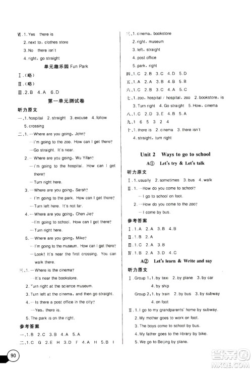 2020年长江全能学案同步练习册英语六年级上册人教版答案