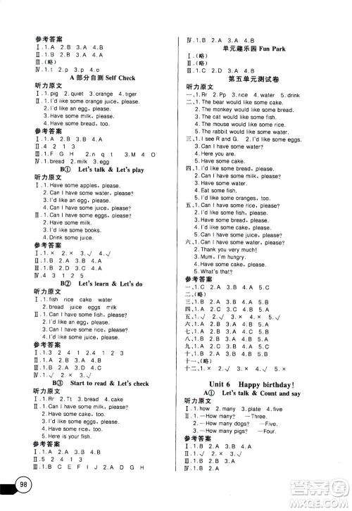 2020年长江全能学案同步练习册英语三年级上册人教版答案