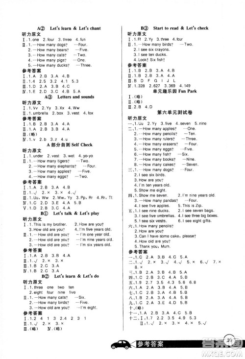 2020年长江全能学案同步练习册英语三年级上册人教版答案