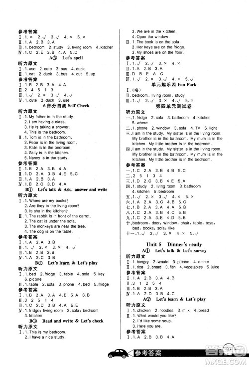 2020年长江全能学案同步练习册英语四年级上册人教版答案