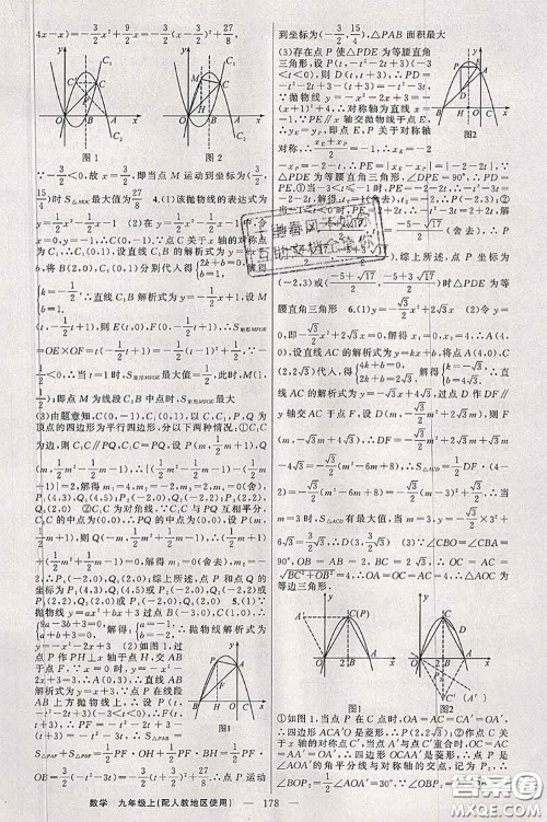 新疆青少年出版社2020秋原创新课堂九年级数学上册人教版答案 新疆青少年出版社2020秋原创新课堂九年级数学上册人教版答案