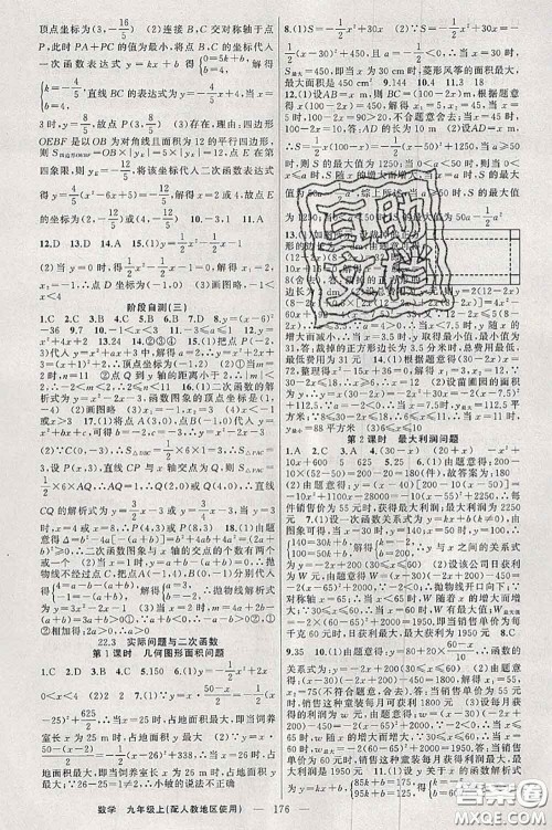 新疆青少年出版社2020秋原创新课堂九年级数学上册人教版答案 新疆青少年出版社2020秋原创新课堂九年级数学上册人教版答案