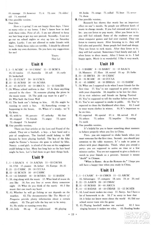 福建人民出版社2020年顶尖课课练英语九年级全一册人教版答案 福建人民出版社2020年顶尖课课练英语九年级全一册人教版答案