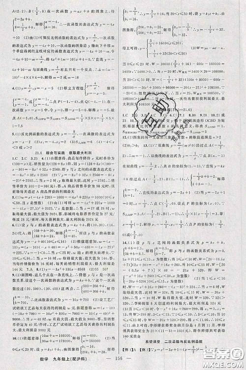 新疆青少年出版社2020秋原创新课堂九年级数学上册沪科版答案 新疆青少年出版社2020秋原创新课堂九年级数学上册沪科版答案