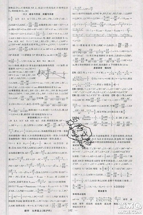 新疆青少年出版社2020秋原创新课堂九年级数学上册沪科版答案 新疆青少年出版社2020秋原创新课堂九年级数学上册沪科版答案