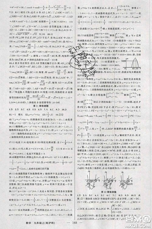 新疆青少年出版社2020秋原创新课堂九年级数学上册沪科版答案 新疆青少年出版社2020秋原创新课堂九年级数学上册沪科版答案