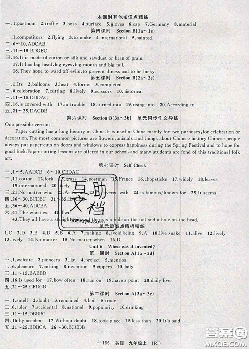新疆青少年出版社2020秋原创新课堂九年级英语上册人教版答案