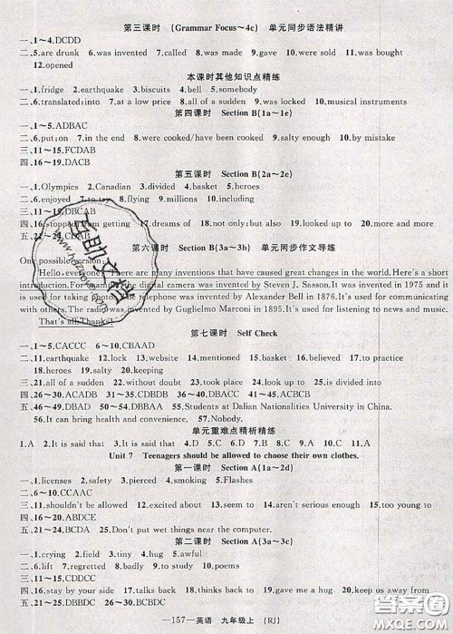 新疆青少年出版社2020秋原创新课堂九年级英语上册人教版答案