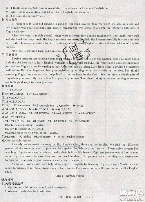 新疆青少年出版社2020秋原创新课堂九年级英语上册人教版答案