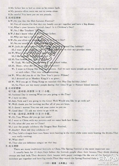 新疆青少年出版社2020秋原创新课堂九年级英语上册人教版答案