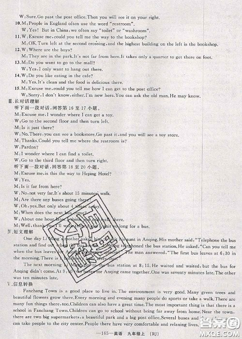 新疆青少年出版社2020秋原创新课堂九年级英语上册人教版答案