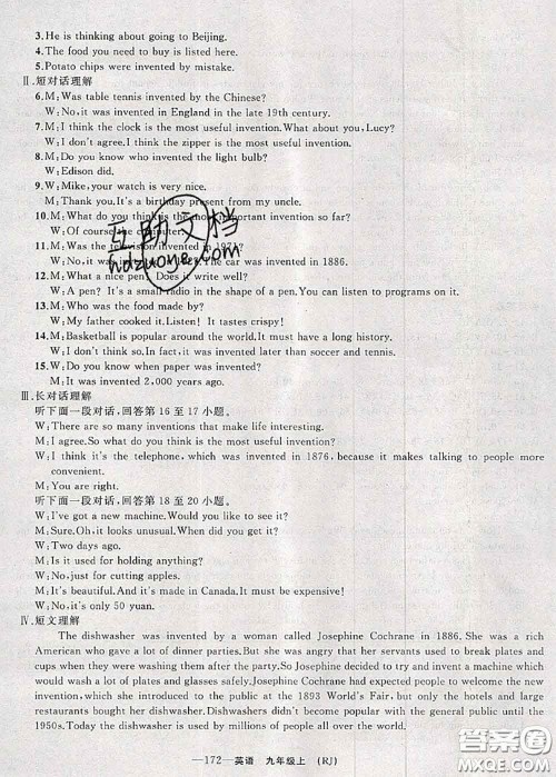 新疆青少年出版社2020秋原创新课堂九年级英语上册人教版答案