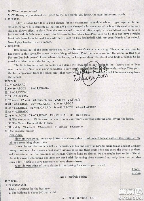 新疆青少年出版社2020秋原创新课堂九年级英语上册人教版答案