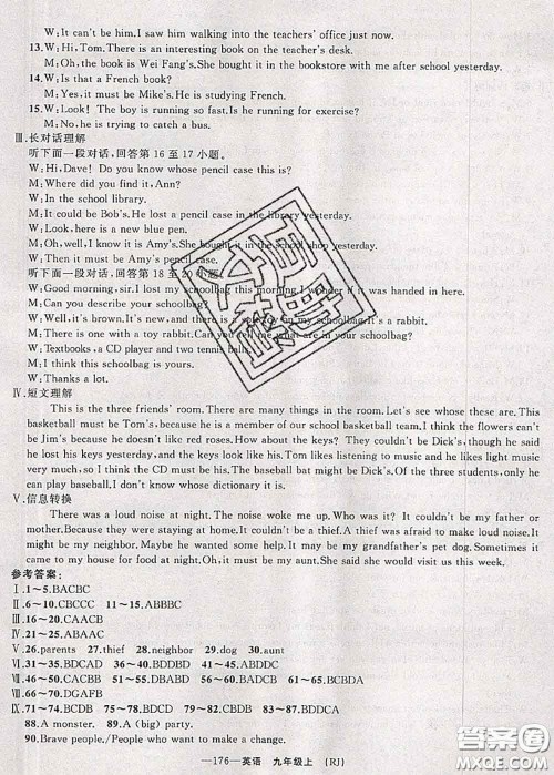 新疆青少年出版社2020秋原创新课堂九年级英语上册人教版答案