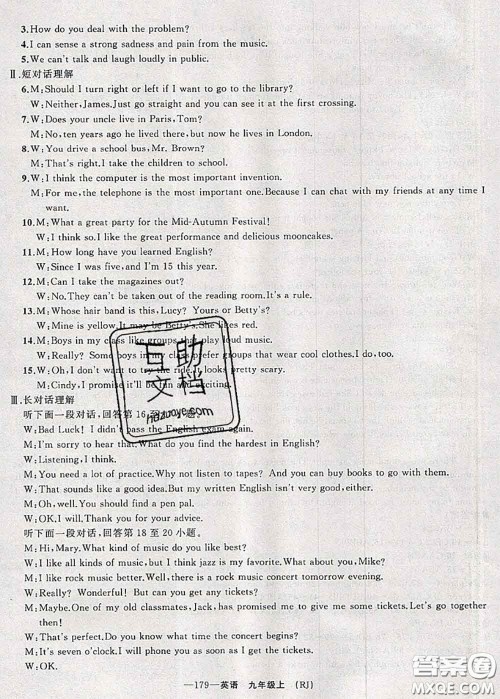 新疆青少年出版社2020秋原创新课堂九年级英语上册人教版答案