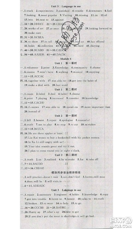 新疆青少年出版社2020秋原创新课堂九年级英语上册外研版答案 新疆青少年出版社2020秋原创新课堂九年级英语上册外研版答案