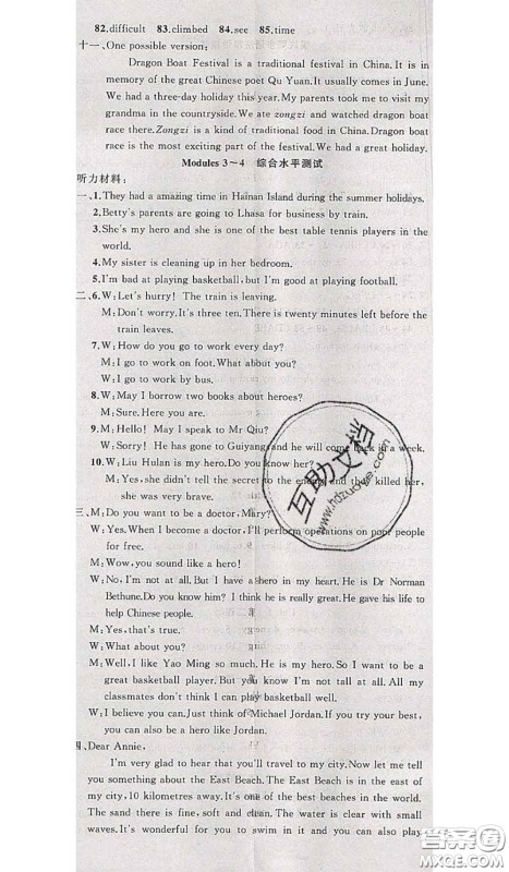 新疆青少年出版社2020秋原创新课堂九年级英语上册外研版答案 新疆青少年出版社2020秋原创新课堂九年级英语上册外研版答案