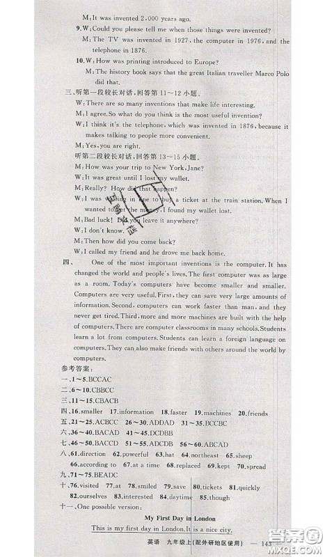 新疆青少年出版社2020秋原创新课堂九年级英语上册外研版答案 新疆青少年出版社2020秋原创新课堂九年级英语上册外研版答案