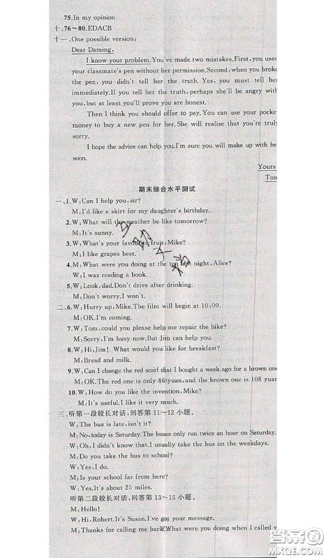 新疆青少年出版社2020秋原创新课堂九年级英语上册外研版答案