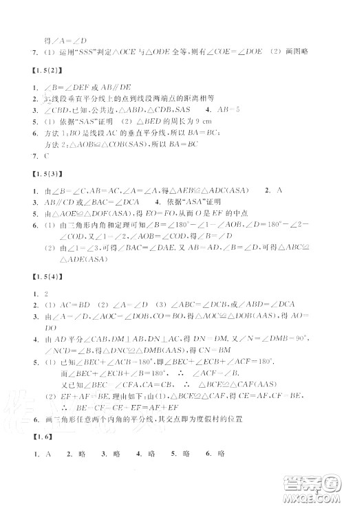 浙江教育出版社2020年数学作业本八年级上册人教版参考答案