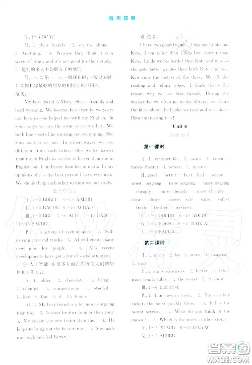河北人民出版社2020秋同步训练八年级英语上册人教版答案