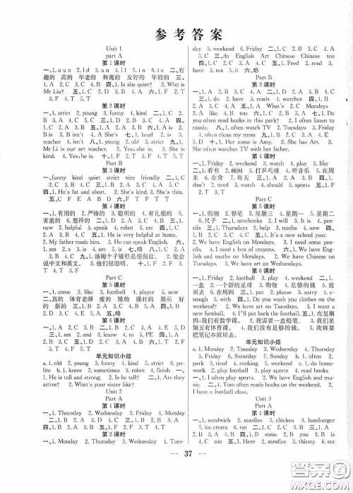 合肥工业大学出版社2020赢在课堂课时作业五年级英语上册人教版答案 合肥工业大学出版社2020赢在课堂课时作业五年级英语上册人教版答案