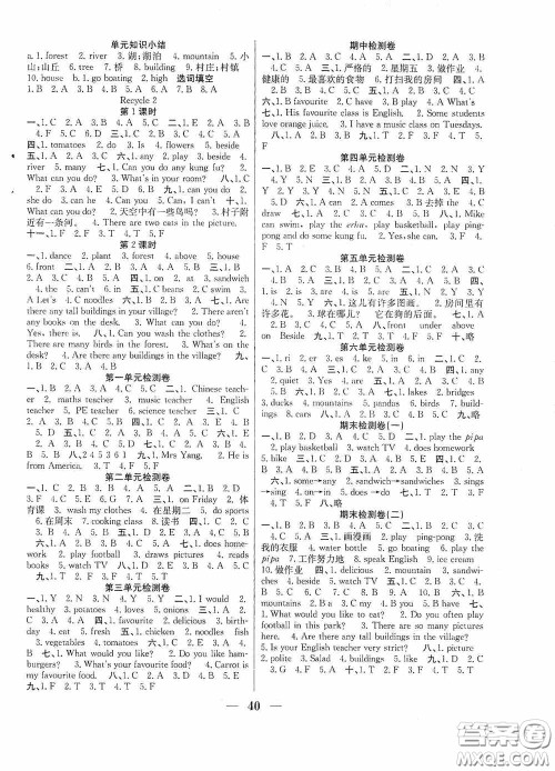 合肥工业大学出版社2020赢在课堂课时作业五年级英语上册人教版答案 合肥工业大学出版社2020赢在课堂课时作业五年级英语上册人教版答案