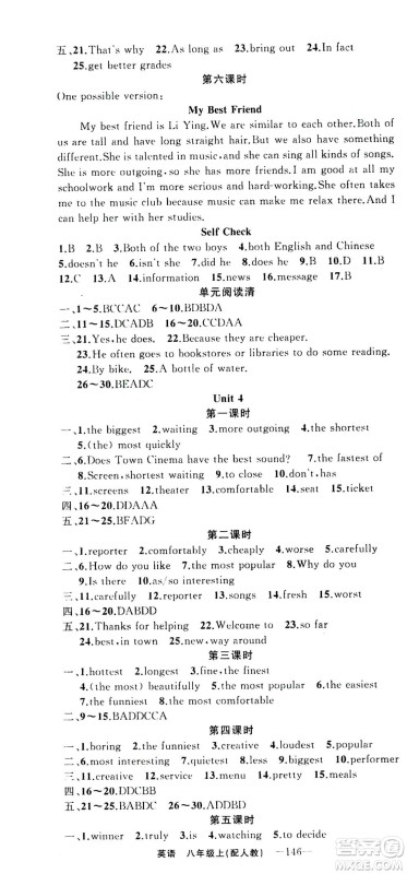 新疆青少年出版社2020年四清导航英语八年级上册人教版答案