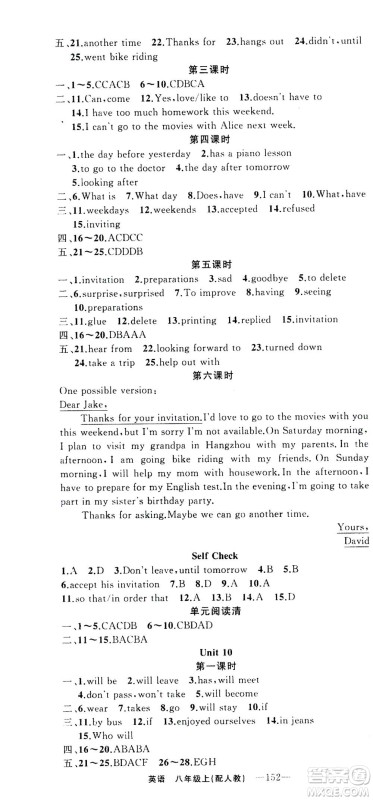 新疆青少年出版社2020年四清导航英语八年级上册人教版答案