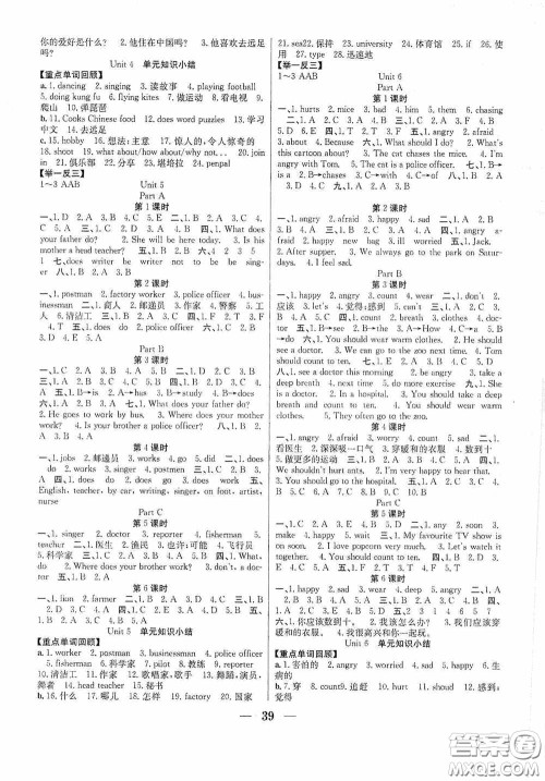 合肥工业大学出版社2020赢在课堂课时作业五年级英语上册人教版答案