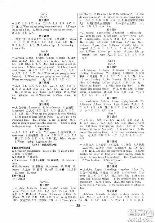 合肥工业大学出版社2020赢在课堂课时作业五年级英语上册人教版答案 合肥工业大学出版社2020赢在课堂课时作业五年级英语上册人教版答案