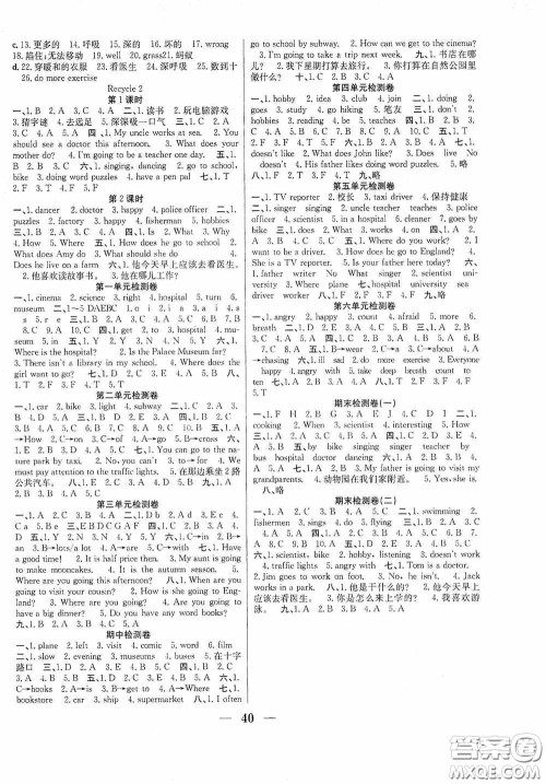 合肥工业大学出版社2020赢在课堂课时作业五年级英语上册人教版答案 合肥工业大学出版社2020赢在课堂课时作业五年级英语上册人教版答案