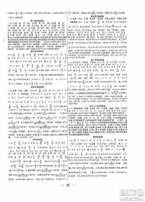 合肥工业大学出版社2020赢在课堂课时作业六年级数学上册人教版答案