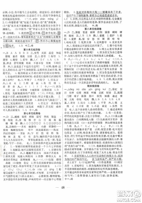 合肥工业大学出版社2020赢在课堂课时作业六年级语文上册人教版答案