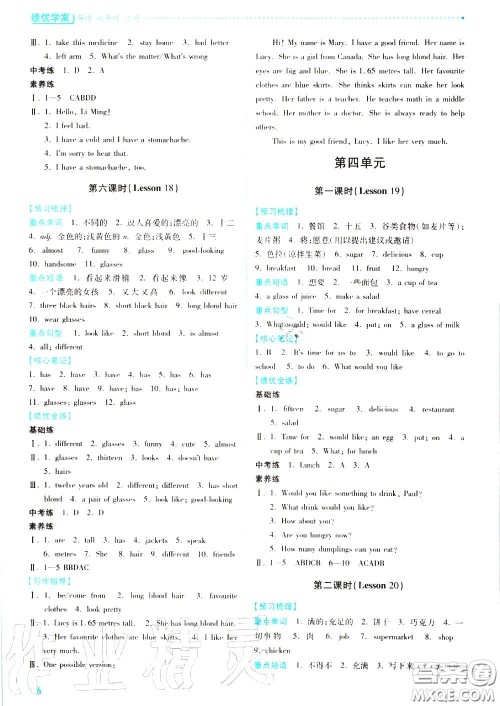 陕西师范大学出版社2020秋绩优学案七年级英语上册冀教版答案 陕西师范大学出版社2020秋绩优学案七年级英语上册冀教版答案