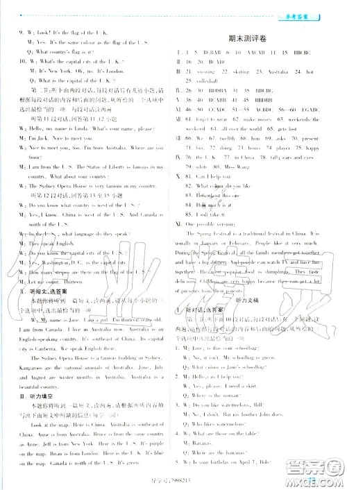陕西师范大学出版社2020秋绩优学案七年级英语上册冀教版答案