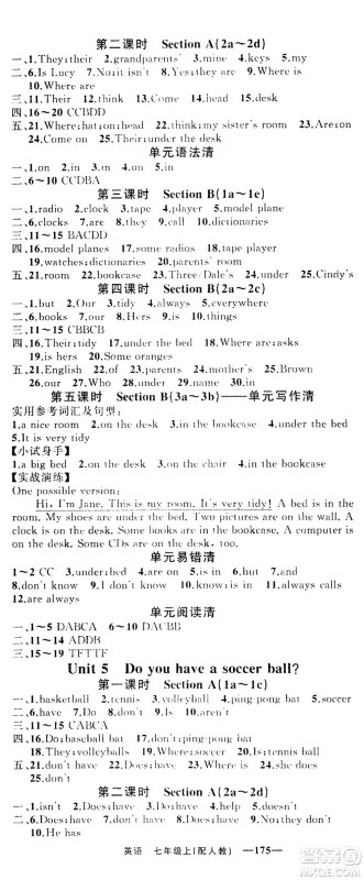 新疆青少年出版社2020年四清导航英语七年级上册人教版答案