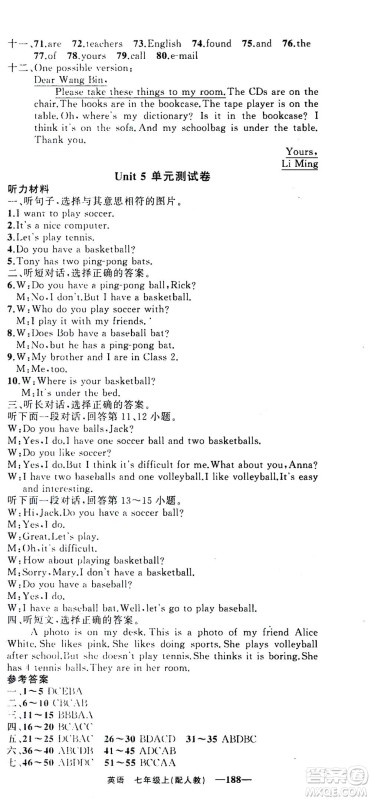 新疆青少年出版社2020年四清导航英语七年级上册人教版答案