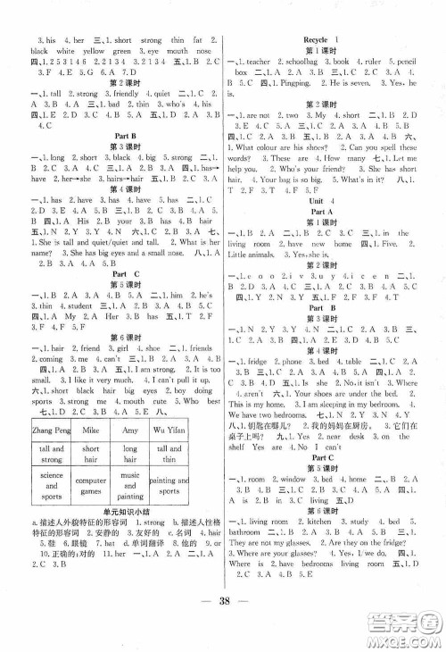 合肥工业大学出版社2020赢在课堂课时作业四年级英语上册人教版答案