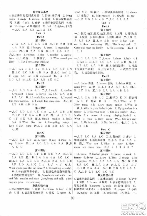 合肥工业大学出版社2020赢在课堂课时作业四年级英语上册人教版答案