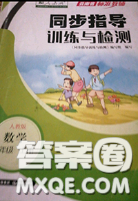2020年云南省标准教辅同步指导训练与检测四年级数学上册人教版答案