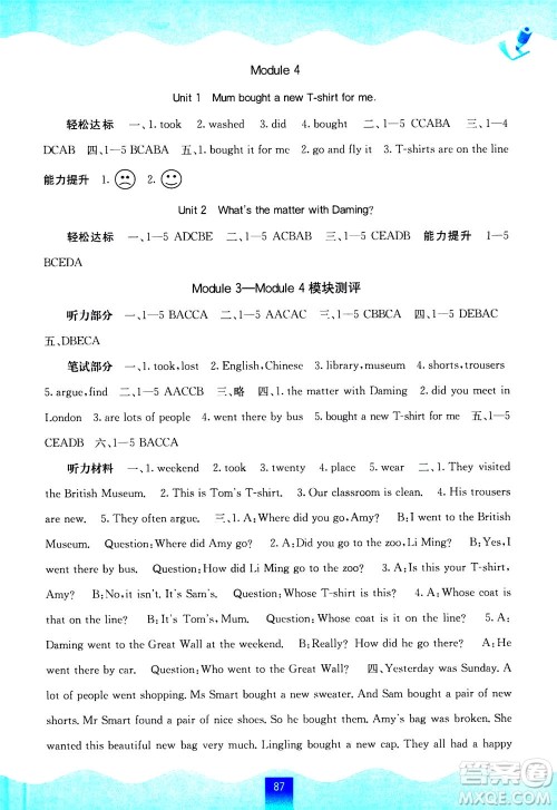 广西教育出版社2020年自主学习能力测评英语五年级上册外研版答案