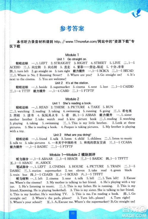 广西教育出版社2020年自主学习能力测评英语四年级上册外研版答案