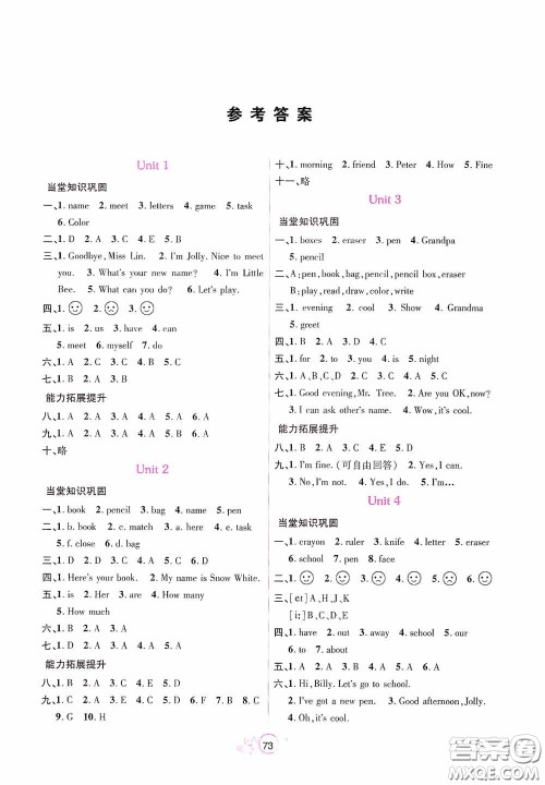辽宁教育出版社2020好课堂堂练三年级英语上册辽师版答案