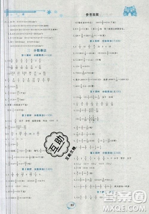 2019年精编课时训练课必通五年级下册数学北师大版答案