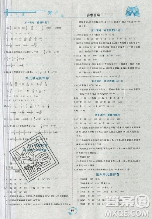 2019年精编课时训练课必通五年级下册数学北师大版答案