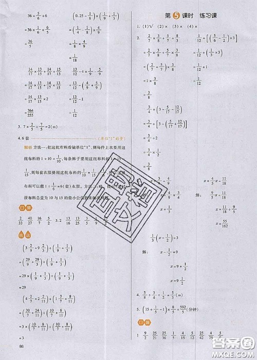 2020秋一本我爱写作业六年级数学上册人教版参考答案