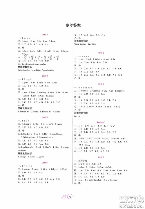 辽宁教育出版社2020好课堂堂练四年级英语上册辽师版答案