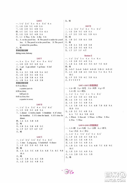 辽宁教育出版社2020好课堂堂练四年级英语上册辽师版答案