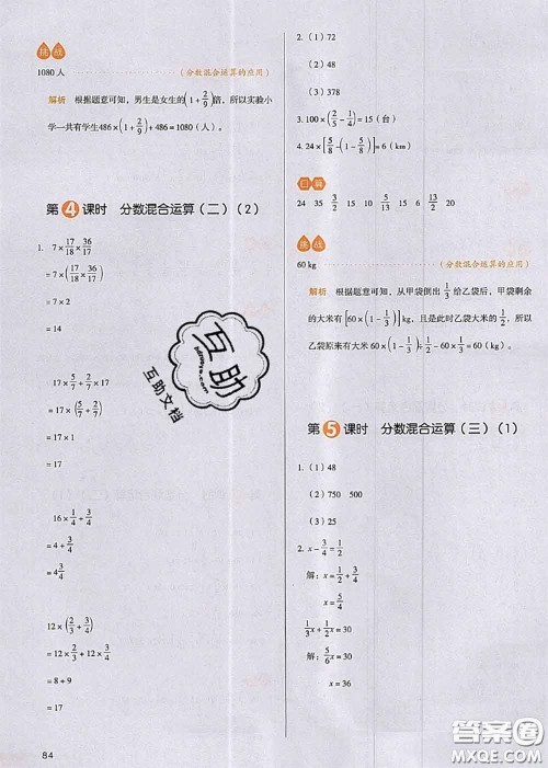 2020秋一本我爱写作业六年级数学上册北师版参考答案 2020秋一本我爱写作业六年级数学上册北师版参考答案